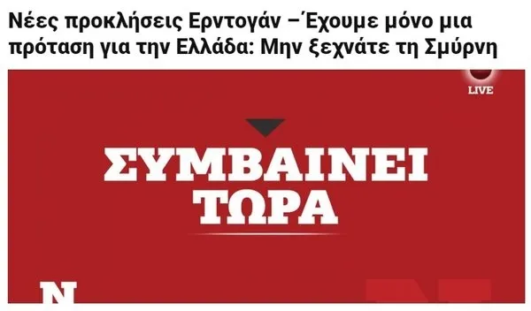 Başkan Erdoğan’ın İzmir’i unutma mesajı Yunanistan’ı titretti! Manşetler alev alev: Meydan okudular