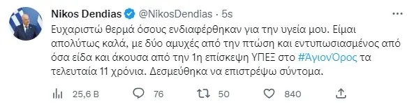 Yunanistan Dışişleri Bakanı Dendias yere düşerek başını çarptı! Aynoroz ziyaretini yarıda kesti