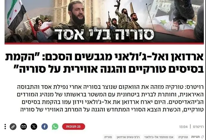 ingilizler-duyurdu-ypgye-mesaj-niteliginde-turkiye-suriyede-us-mu-kuracak-masada-savunma-pakti-var-1738670014960.jpg Yedioth Ahronoth ekran görüntüsü