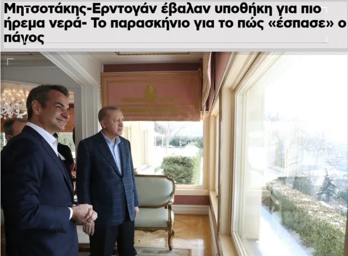 Son dakika: Başkan Erdoğan-Miçotakis zirvesi Yunan basınında! Manşetlerine taşıdılar: İstanbul'da pozitif zirve! Görüşme buzları kırdı - 4