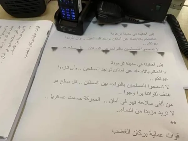 Libya'daki hükümet güçlerinden Arapça ve Rusça mesaj - 3