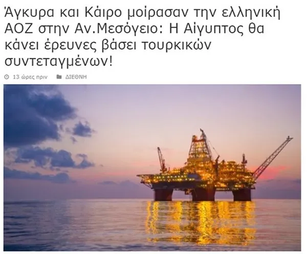 Yunanistan’ın Türkiye korkusu! Manşetlere böyle yansıdı: İhanete uğradık! Mısır bizi kullandı