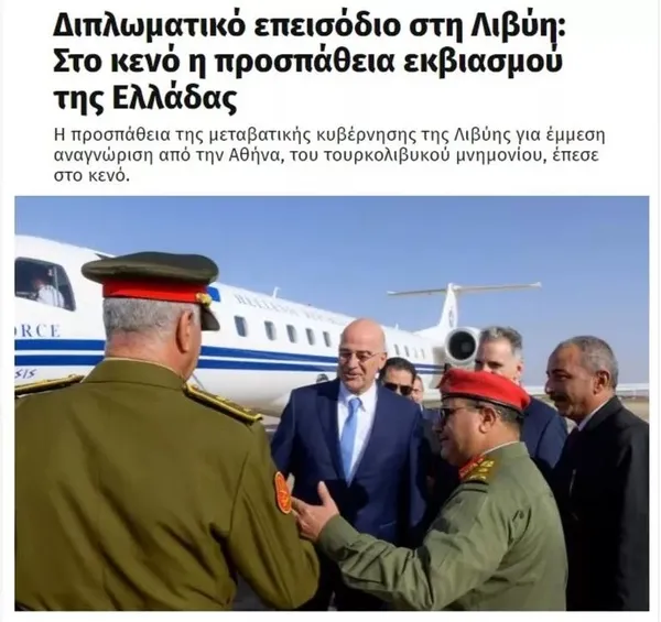 Yunanistan'ın tek derdi Türkiye! Nikos Dendias'ın çıkardığı Libya krizi için yine Ankara hükümetini suçladılar - 4