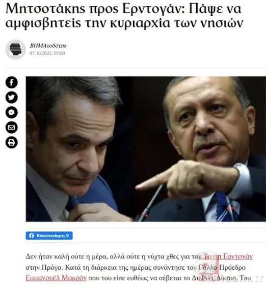 Başkan Erdoğan'ın sözleri Yunan basınını salladı! Erdoğan geri adım atmıyor: Olağanüstü meydan okuma 13