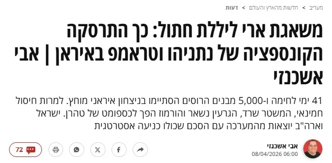 CANLI | ABD-İsrail -İran savaşı: Ateşkes 40. günde geldi | Katil Netanyahu'dan ilk açıklama - 1