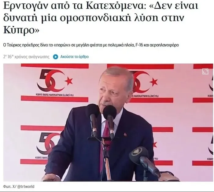 KKTC’deki Türk şöleni Yunan basınını rahatsız etti! Hedeflerinde yine Başkan Erdoğan var! Türkiye’ye işgalci iftirası...