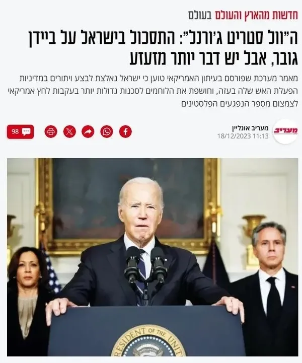 isgalci-israil-yalnizlasiyor-kassam-tugaylari-israili-aglatiyor-ikiyuzlu-bidena-gazze-baskisi-muttefikini-yaln-1702922157645.jpeg İşgalci İsrail yalnızlaşıyor: Kassam Tugayları İsrail’i ağlatıyor! İkiyüzlü Biden’a Gazze baskısı | “Müttefikini yalnız bıraktı” - 5