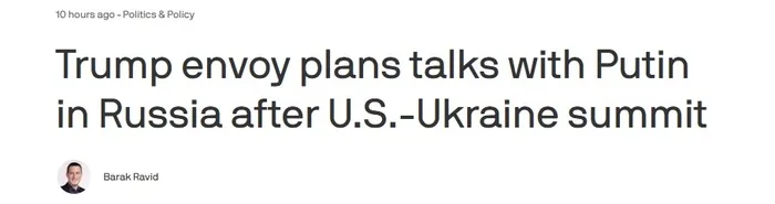 kritik-gorusme-basladi-ukrayna-ve-abd-ciddede-amerikan-basinindan-flas-iddia-putinle-witkoff-gorusecek-mi-1741692762094.jpg Axios ekran görüntüsü
