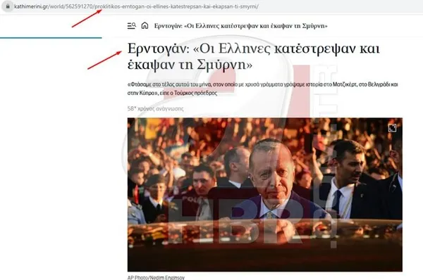 1693465797687.jpeg Yunan medyası haddini aştı! Başkan Erdoğan'ı hedef aldı ardından başlığı kaldırdı - 3