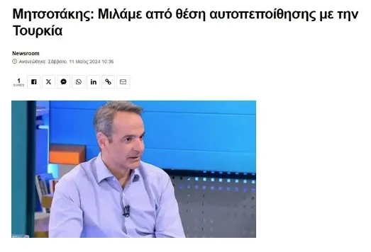 Yunan medyasında gündem Erdoğan-Miçotakis görüşmesi! Zirve öncesi Türkiye mesajı: Ortak çözüm için mahkumuz...