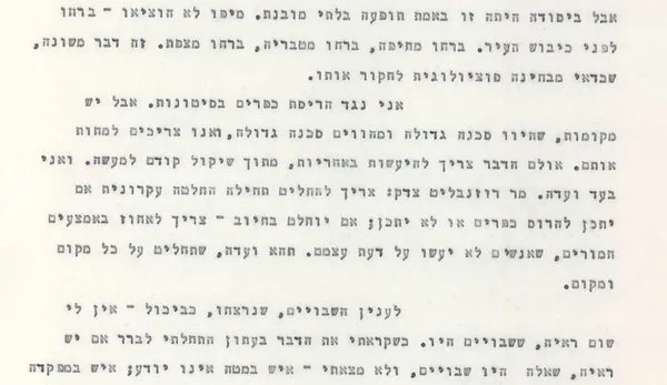 Son dakika: Sansür kazası ifşa etti! İsrailli bakanın 1948’de Filistinli kadınlara tecavüzü savunduğu ortaya çıktı