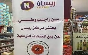 Türk mallarına boykot Suudi işadamını batırdı