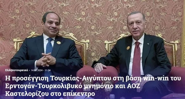 1707923643780.jpeg Başkan Erdoğan'ın Mısır ziyareti dünya basınında geniş yankı buldu! Uluslararası ajanslar Kahire'ye iniş anını 'son dakika' olarak geçti! "Tarihi el sıkışma" - 5