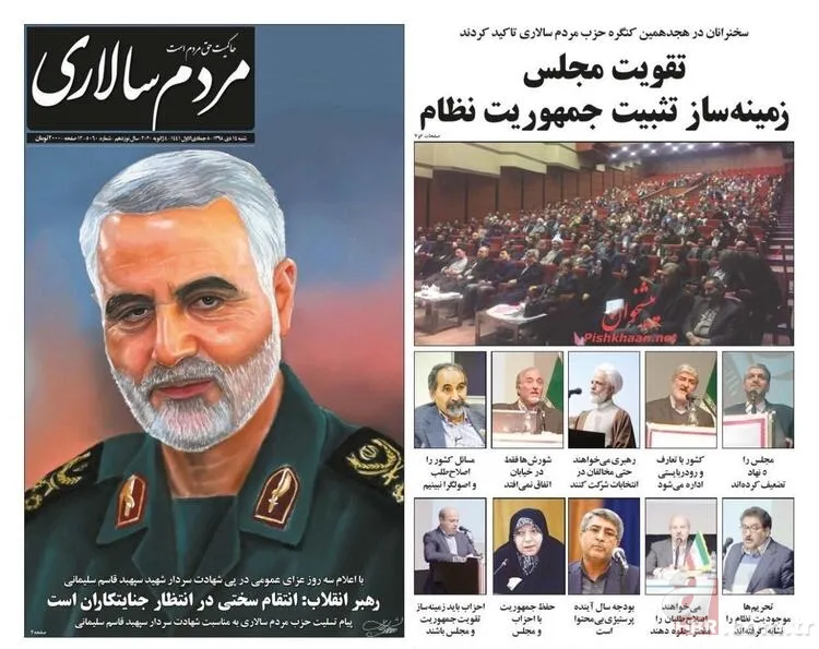 Kasım Süleymani suikastının ardından İran gazeteleri bu manşetlerle çıktı! 11