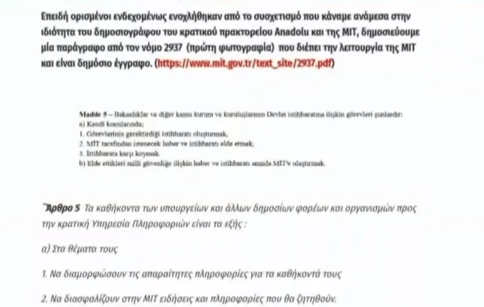 İletişim Başkanı Fahrettin Altun’dan ırkçı Yunan sitesine tepki