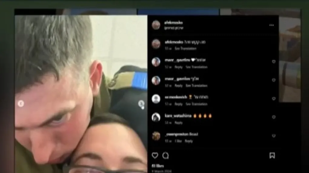 Afek Moskovitch kimdir?