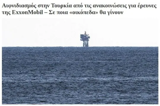 Avrupa Birliği ve Yunanistan’dan Türkiye aleyhine iş birliği! Gizli anlaşma ile neyi amaçlıyorlar?