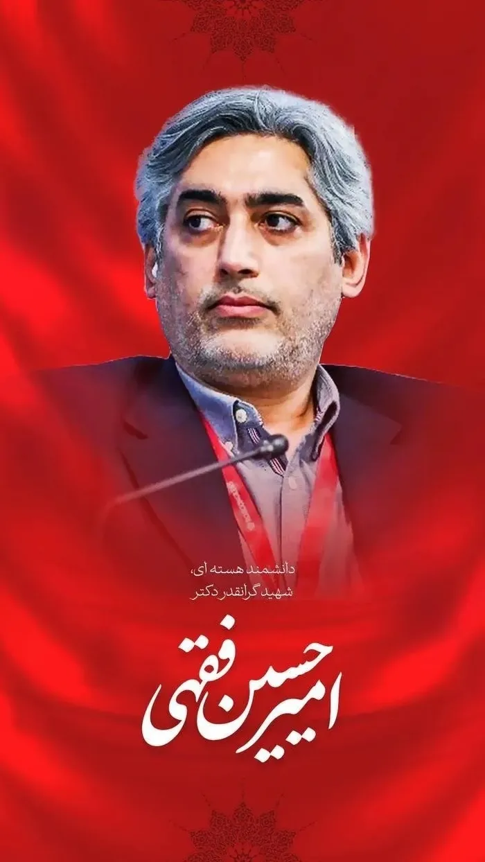 israil-saldirilarinda-iranin-ust-duzey-isimleri-olduruldu-1749821168223.jpeg Nükleer Bilim İnsanı Dr. Amir Hossein Faqehi (İran medyası)