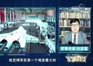 Çin televizyonunda Milli Muharip Uçak analizi!
