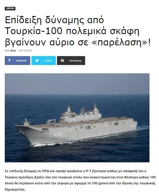 Yunanistan’ı Türkiye korkusu sardı! 100. yılda 100 gemilik kutlama komşu basınında…