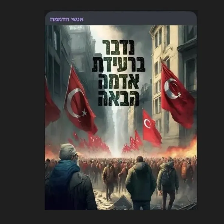 İsrail’den skandal Türkiye paylaşımı