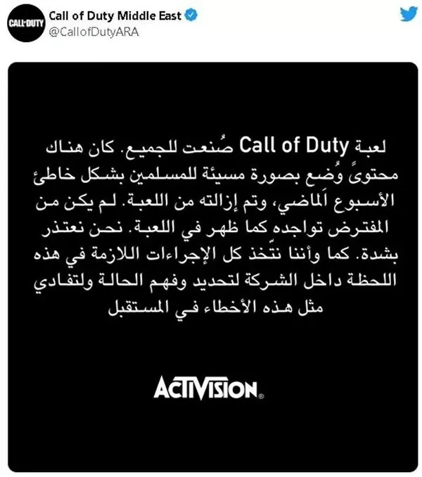 call-of-duty-vanguardda-skandal-kana-bulanmis-kuran-i-kerim-sayfalari-1636827440110.jpeg Call of Duty: Vanguard'da büyük skandal! Kur'an-ı Kerim’e hakaret - 3