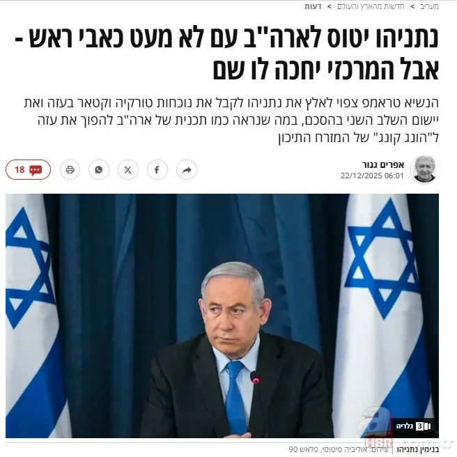 Katil Netanyahu Washington yolcusu: Trump Türkiye'nin varlığını kabul ettirecek! 2