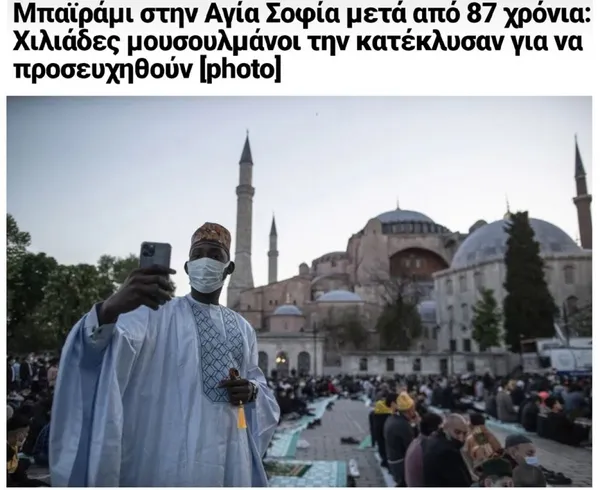 Yunan basınında Ayasofya'daki bayram namazı hazımsızlığı! - 5