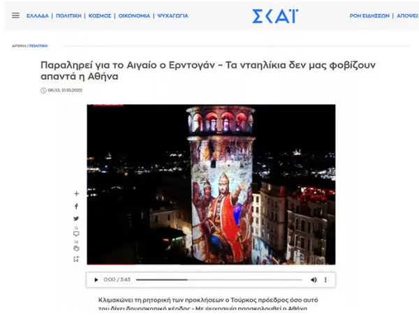 yunanistani-ikiye-bolen-29-ekim-mesaji-erdoganin-ege-icin-gozu-dondu-1667220953010.jpg Yunanistan'ı ikiye bölen 29 Ekim mesajı! Erdoğan'ın Ege için gözü döndü - 1