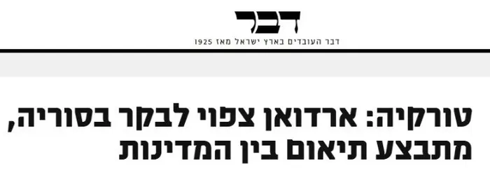 israilde-gundem-baskan-erdogan-suriye-ziyaret-plani-panikletti-tarihi-hamle-planliyor-1744619489341.jpg Davar ekran görüntüsü