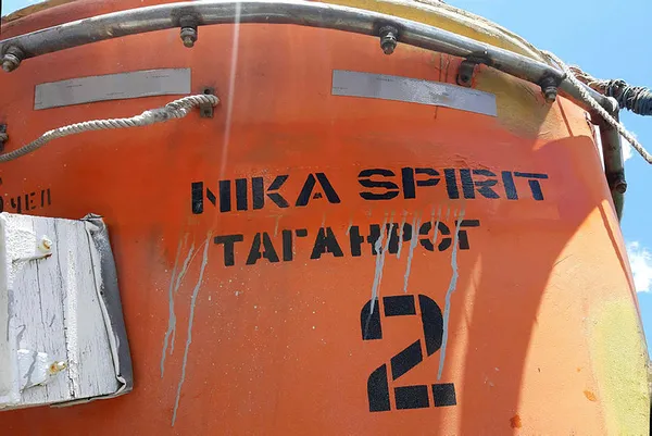 Ukrayna, Rus gemisine 'resmi olarak' el koydu - 2