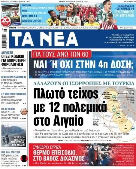 Yunanistan’ın Oruç Reis korkusu: 13 yıllık plan yaptılar! Manşetten böyle verdiler