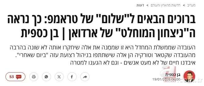 Müttefiki ABD’den İsrail’e tokat: Gazze Kurulu’ndaki Türkiye, katil Netanyahu’nun uykularını kaçırdı! 10