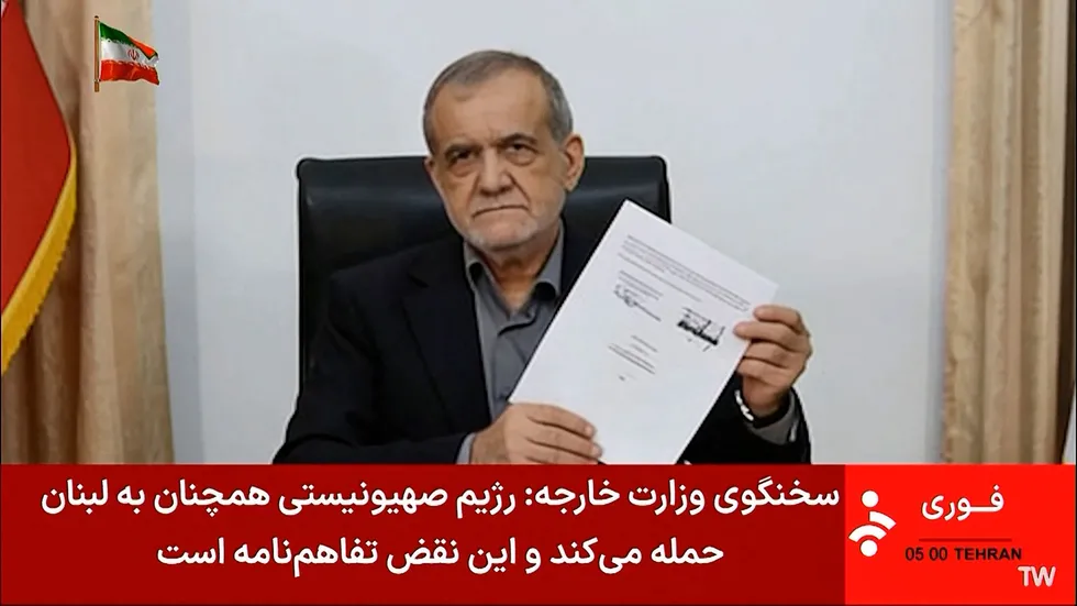 ABD ve İran mutabakat metnini imzaladı! Pezeşkiyan'dan tarihi mesaj: Onurumuzu takas etmedik - 4