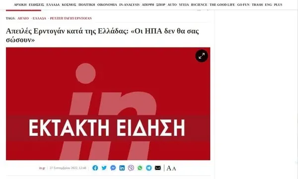 Başkan Erdoğan'ın "ABD'den gelen destekler sizi kurtarmaz" uyarısı Yunan basınında - 3