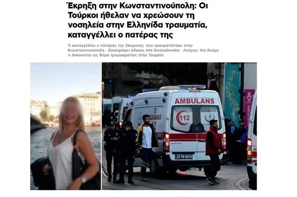 1668591778974.jpg Yunan basınının kalleş haberini kendi vatandaşları yalanladı! Türk doktorlar bana çok iyi baktı - 3
