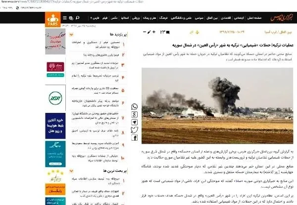 İran medyasından Barış Pınarı Harekatı için çirkin iftira - 1