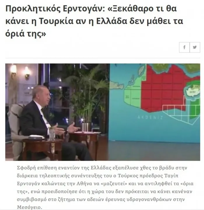 Başkan Erdoğan'ın 'Haddinizi bilin' resti Yunan basınında! Korkuları manşetlere yansıdı - 2