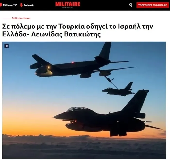 Yunan basınından İsrail eleştirisi! İsrail bizi kullanıyor, Türkiye bizi yok eder