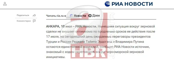 1688976624544.jpg Rusya'dan kritik Erdoğan-Putin görüşmesi öncesi flaş yorum: Tek umut olmaya devam ediyor - 2