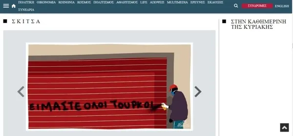 fransiz-dergisinin-skandal-cizimine-yunan-gazetesinden-cevap-geldi-hepimiz-turkuz-karikaturu-1675845710420.jpg Fransız dergisinin skandal çizimine Yunan gazetesinden cevap geldi: "Hepimiz Türküz" karikatürü - 2