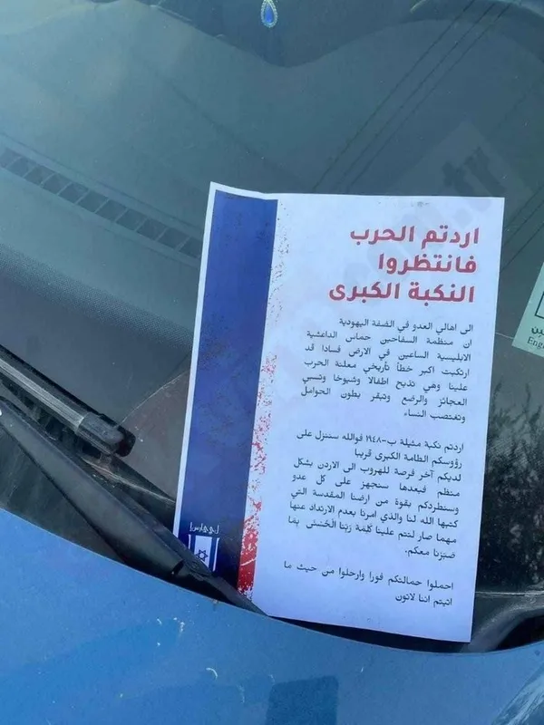 Katil İsrail’den Filistinlilere broşür üzerinden tehdit: Sizi öldürüp buralardan süreceğiz