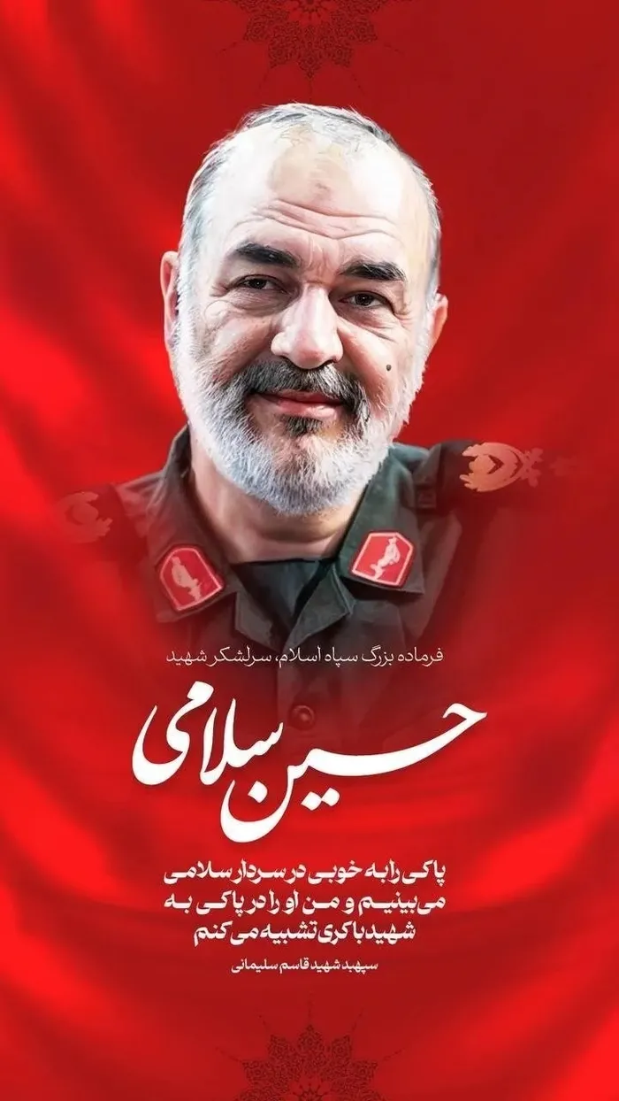 israil-saldirilarinda-iranin-ust-duzey-isimleri-olduruldu-1749821188888.jpeg Tümgeneral Hüseyin Selami (İran medyası)