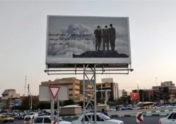 İran'da afiş skandalı