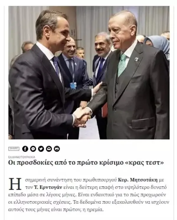 1695198329236.jpeg Başkan Erdoğan açıkladı Miçotakis'in planı suya düştü! Yunanistan nefesini tuttu kritik görüşmeyi bekliyor - 6