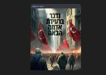 Katil İsrail'den büyük skandal! Türkiye 6 Şubat depremi üzerinden hedef alındı