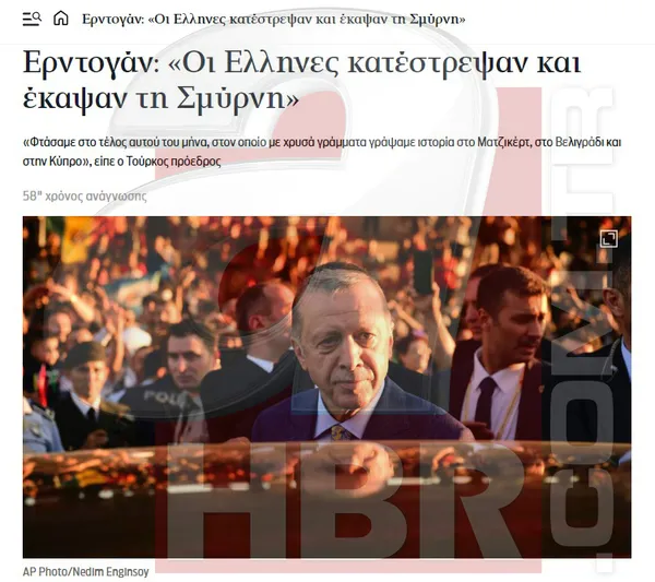 1693465215632.jpg Yunan medyası haddini aştı! Başkan Erdoğan'ı hedef aldı ardından başlığı kaldırdı - 2