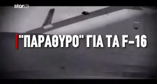 Yunanistan’dan Sakız Adası’nda yeni provokasyon! Muzaffer olmaya hazırlanıyoruz