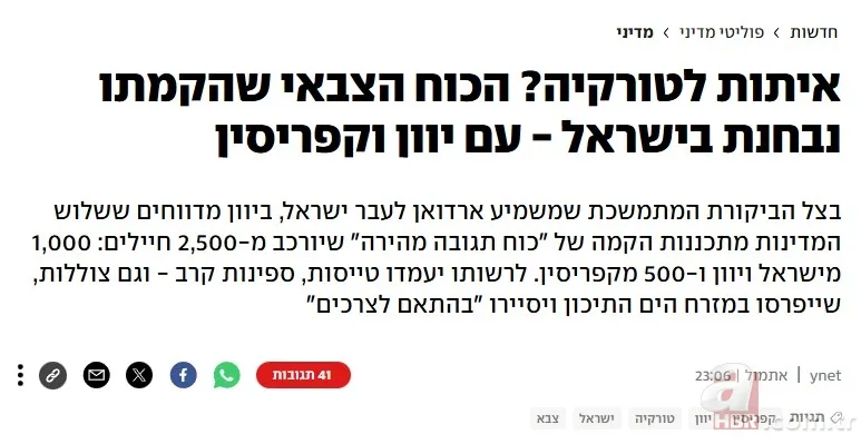 GKRY, İsrail ve Yunanistan’dan şer ittifakı! Türkiye’ye karşı askeri güç masada 2