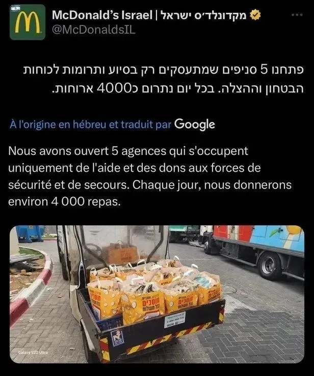 Katil İsrail’in sponsorlarına iflas şoku! Tüm şubelerini geri almak zorunda kaldı